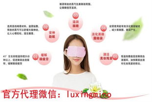 云南白药热敷蒸汽眼罩代理指南与市场前景分析