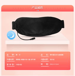 零听USB蒸汽眼罩 冷热双敷，轻松舒缓秋冬眼疲劳