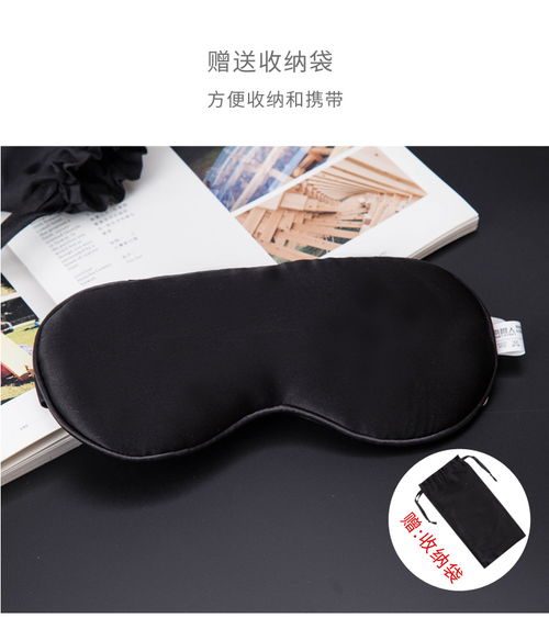 南极人蒸汽热敷眼罩 你的随身“护眼SPA”