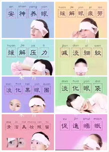 云南白药热敷蒸汽眼罩零售代理 开启眼部健康养护新机遇