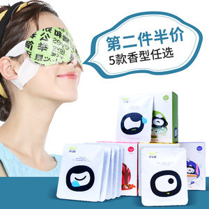 蒸汽热敷眼罩 可爱设计下的护眼科技，助你告别眼疲劳与黑眼圈