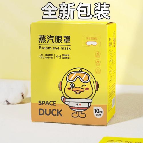 馨宜优品眼周蒸汽眼罩 热敷护眼，安享甜梦香眠