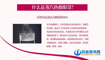 雾里看花，不如热敷一刻——新一代蒸汽眼罩的温柔革命