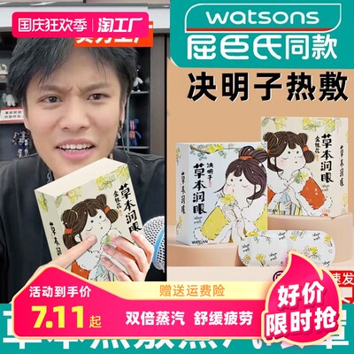 热敷眼罩 缓解视疲劳的‘网红神器’究竟是真是假？